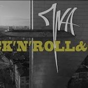 Rock N Roll Gun Пика