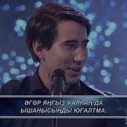 Рашид Нургалиев Караоке