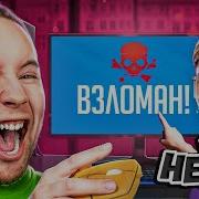 Тик Тик Тик Тик Так Так