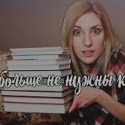 Фиона Харпер Ты Моя Тайна