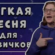 Легкая Музыка На Укулеле