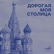 Покажите Мне Москву Москвичи