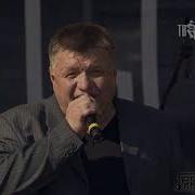 Игорь Малинин Тост За Друзей