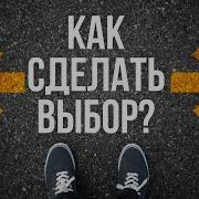 Если Ты На Распутье Как Витязь