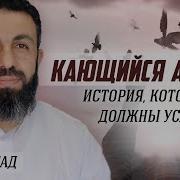 Биляль Асад Имам Ахмад