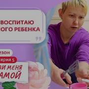 Зови Меня Юлия Найден