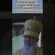 Епископ Августин Как Нам Жить