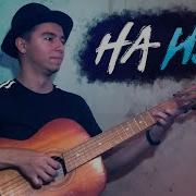 Веселая Мелодия На Гитаре