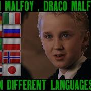 I M Malfoy Draco Malfoy In Different Languages