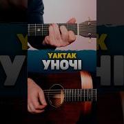 Пісні Під Гітару