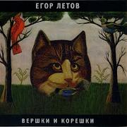 Кто Сдохнет Первым Гражданская Оборона