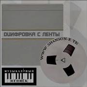 Земфира Оцифровка