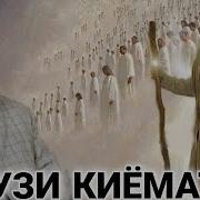 Хочи Мирзо Киемат