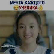 Смешные Моменты Из Дорам