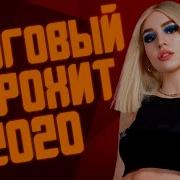 От1Июля 2020 Европа Плюс