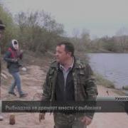 Рыбнадзор Не Дремлет
