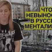 Я Не Могу Смириться