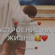 Для Сына Ельза Чертоева
