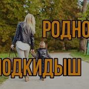 Этим Летом Все Дела Я Брошу И Поеду К Бате На Край Села