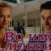 Первый Поцелуй Дмитрий Прянов