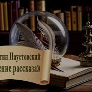 Рождение Рассказа