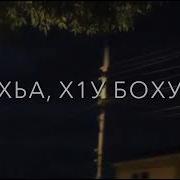 Рамзан Хаджаев Буьсанна