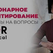 Стентирование Ответы На Вопросы