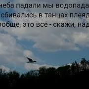 Она Моя Фобия Караоке
