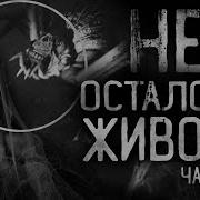 Moonlit Страшные Истории