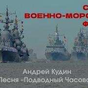 Сборник Ко Дню Вмф