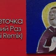 Монеточка Гачи