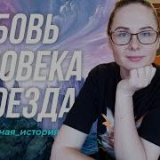 Сновидения Ехо
