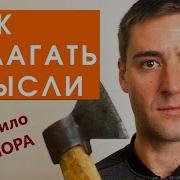 Ораторское Искусство