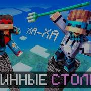 Маинкрафт Фикс Тема