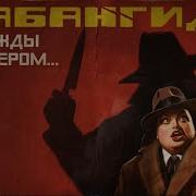 Однажды Вечером