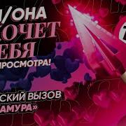 Скачать Секс Онлайн Вызов