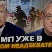 Коррупция Ну Как Я Без Тебя