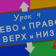 Клип Правые Левае