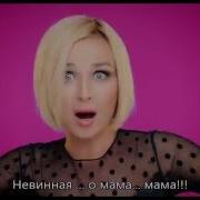 Гагарина Полина Дочь Дракулы
