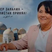 Тысячелетнее Гостеприимство