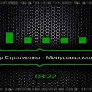Группа Владимир Минусовка