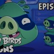 Angry Birds Toons Royal Heist