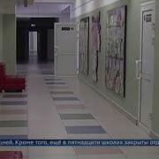 Школу Закрывают На Карантин