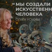 Ольга Ускова Раша Аудиокнига