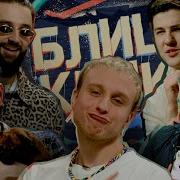 Рустам Рептилоид Нормально