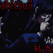 Amv Тёмный Дворецкий My Demons
