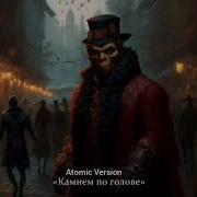 Король И Шут Камнем По Голове 1 Час