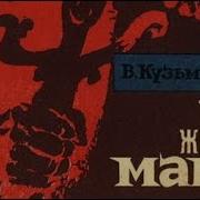 Тайны Жрецов Майя