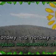 Песня О Добрате Караоке