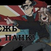 Vocaloid 4 Punch It Punk Russian Vocaloid Cover Naminiuk